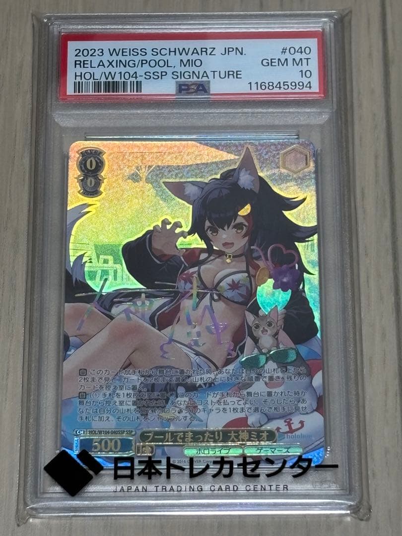 Psa10 ヴァイス　シュヴァルツ　プールでまったり　大神ミオ　サイン入り