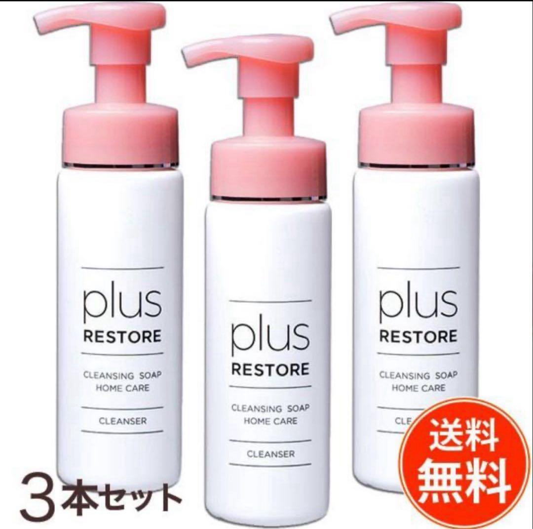 プラスリストア　クレンジングPEEL CARE 洗顔料