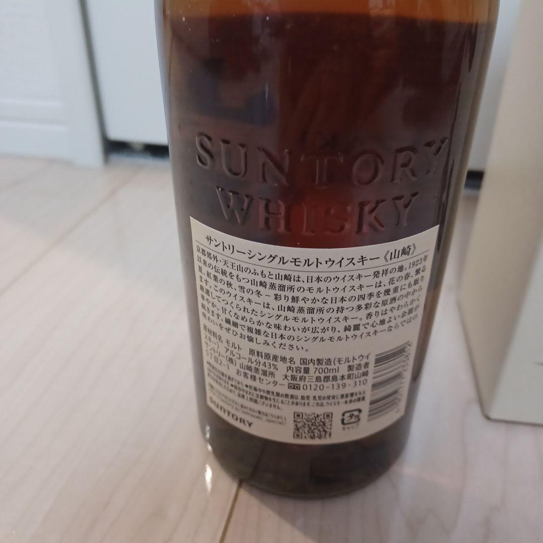 サントリーシングルモルトウイスキー山崎 700ml
