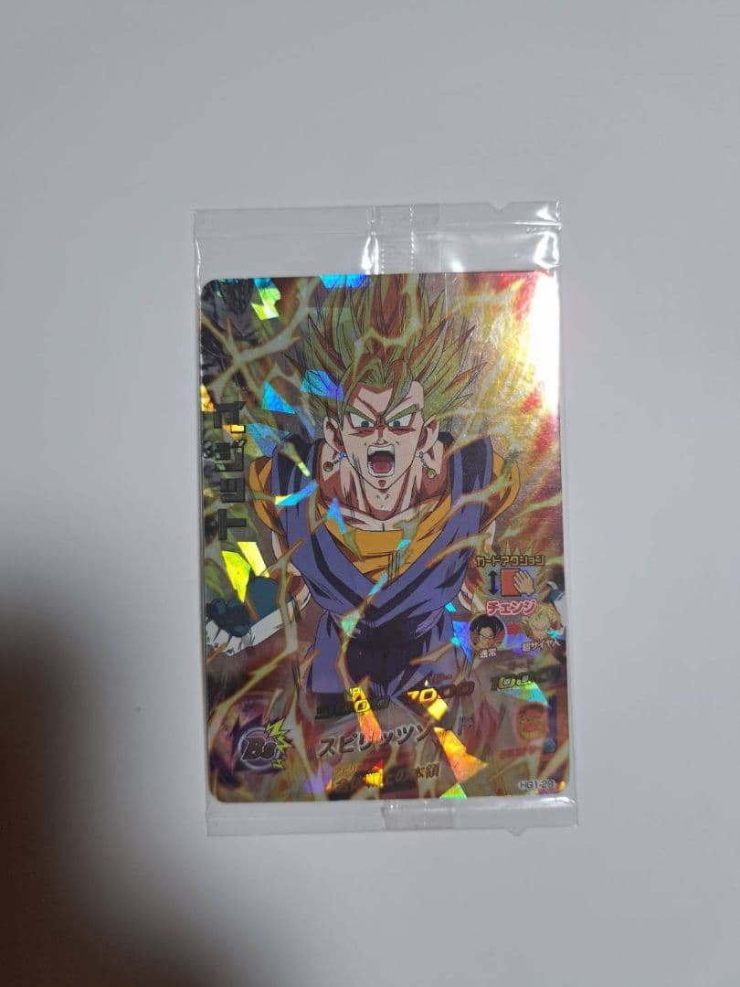 HG1-29　ベジット未開封