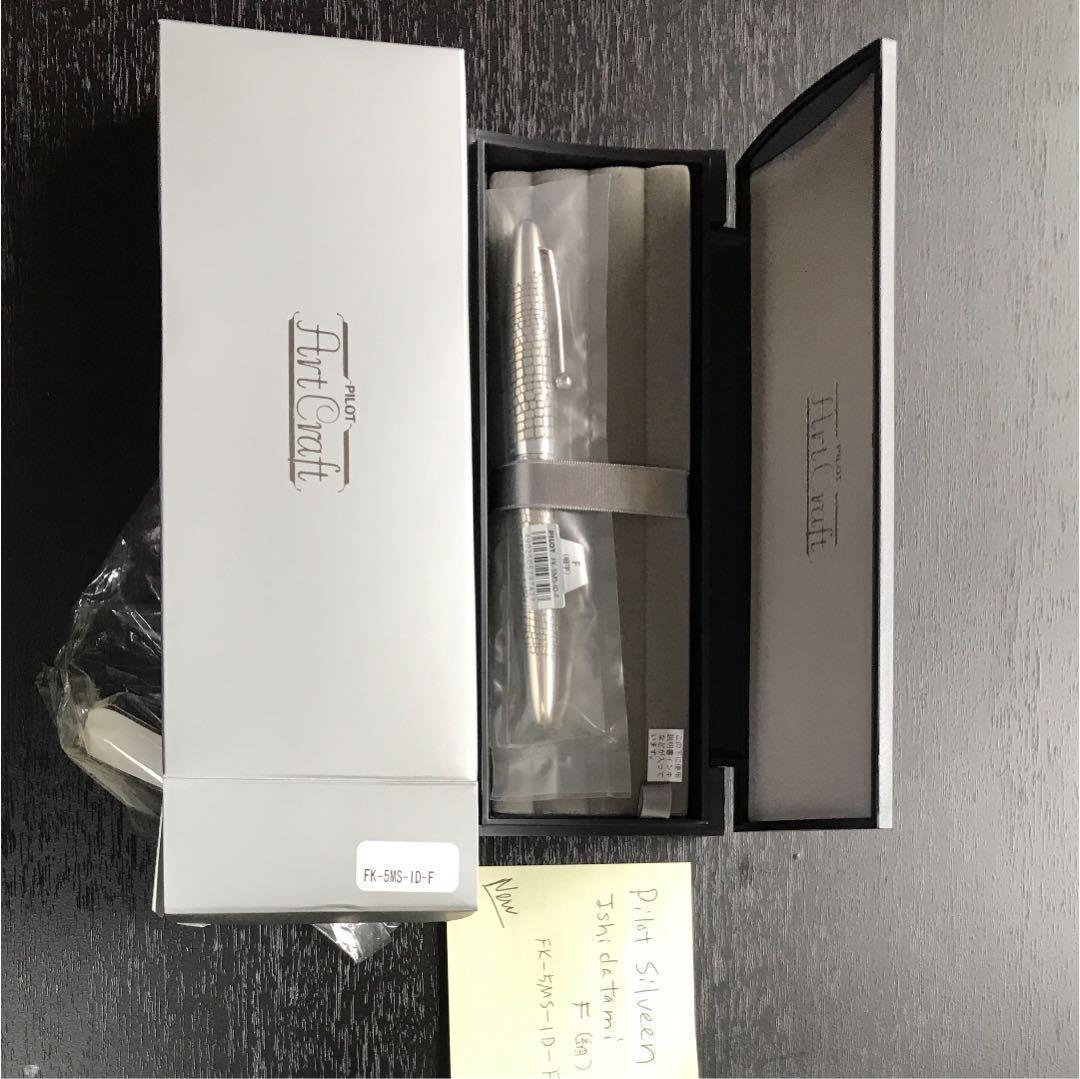 パイロットシルバーン石だたみ万年筆 細字 FK-5MS-ID-F