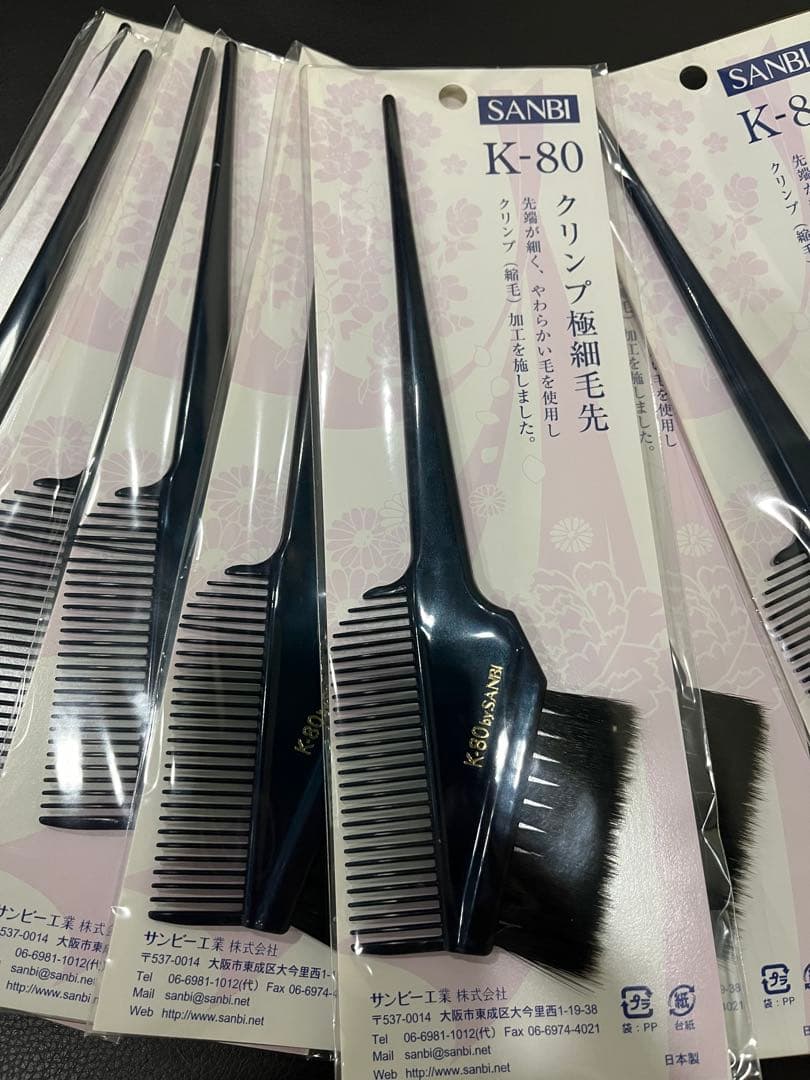 SANBI K-80 10本セット　ヘアダイブラシ　ヘアカラーハケ 新品未使用