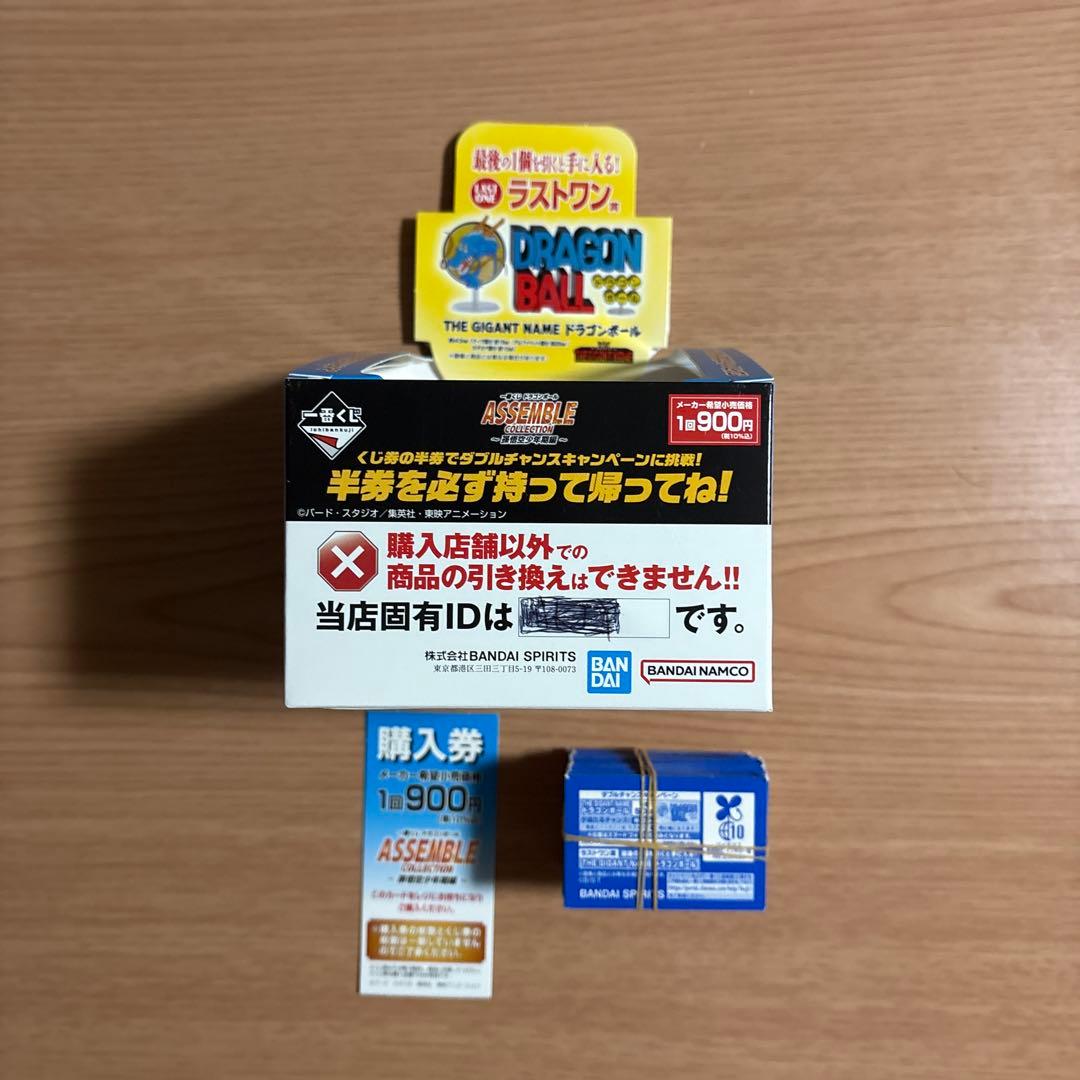 ドラゴンボール　アッセンブルコレクション　フルコンプリートセットオマケ大量付き