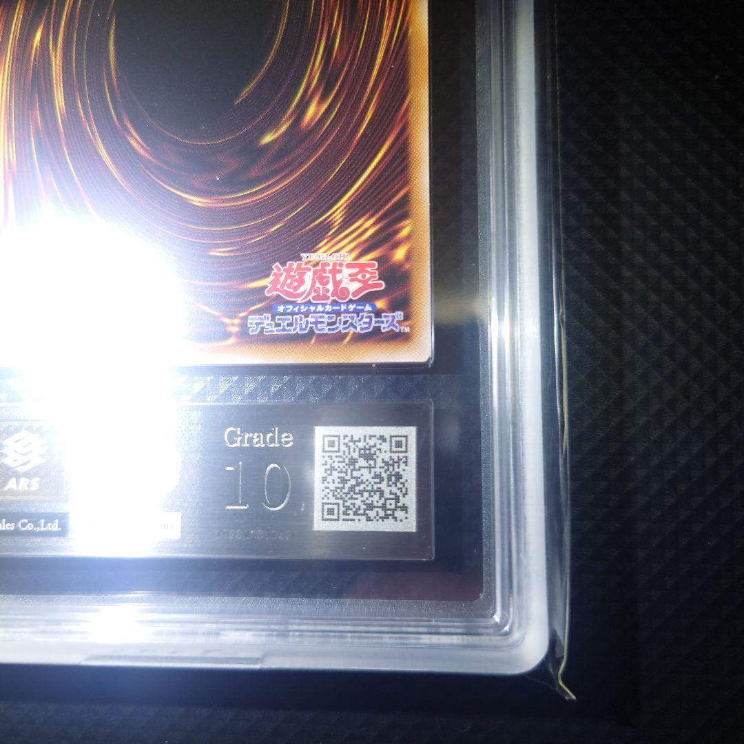 【ARS10】 遊戯王OCG 誇りと魂の究極竜 25th