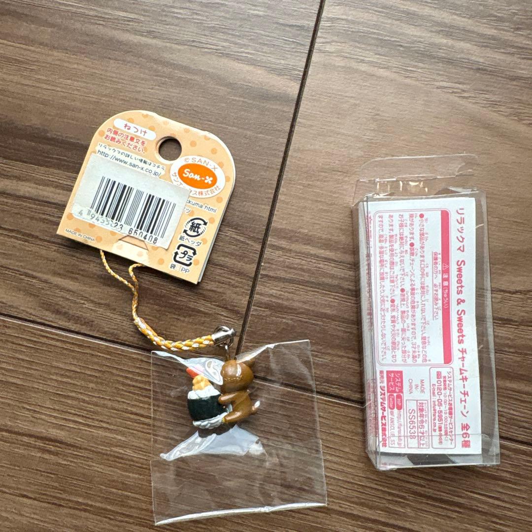 リラックマ１５点セット