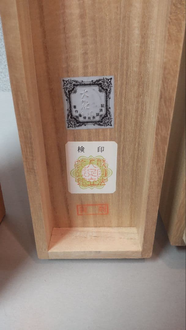 (611*Z299)絵画 日本画掛軸 横山大観 玉堂 志功 骨董 茶掛、書