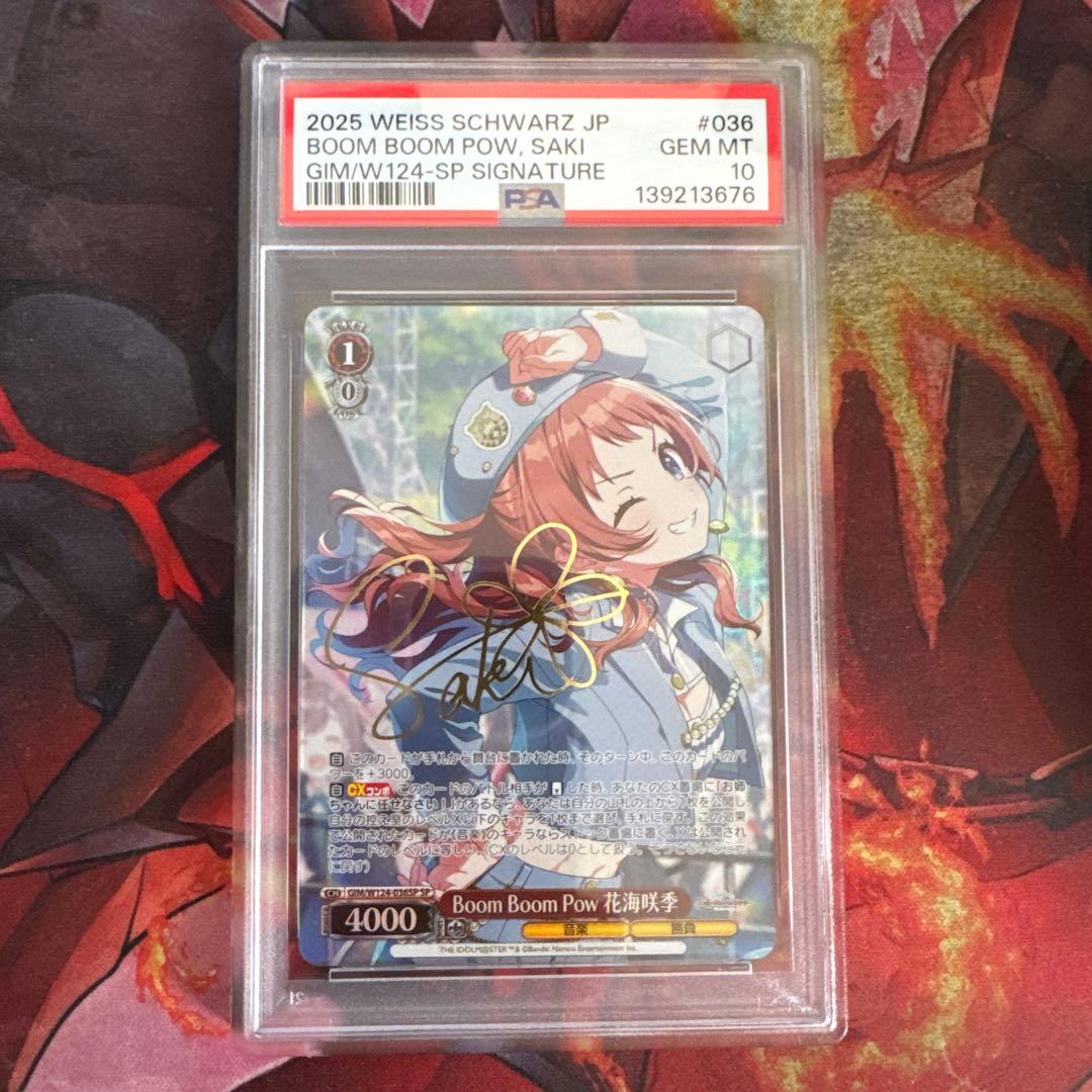 psa10 学マス　ヴァイス　Boom Boom Pow 花海咲季　SP サイン