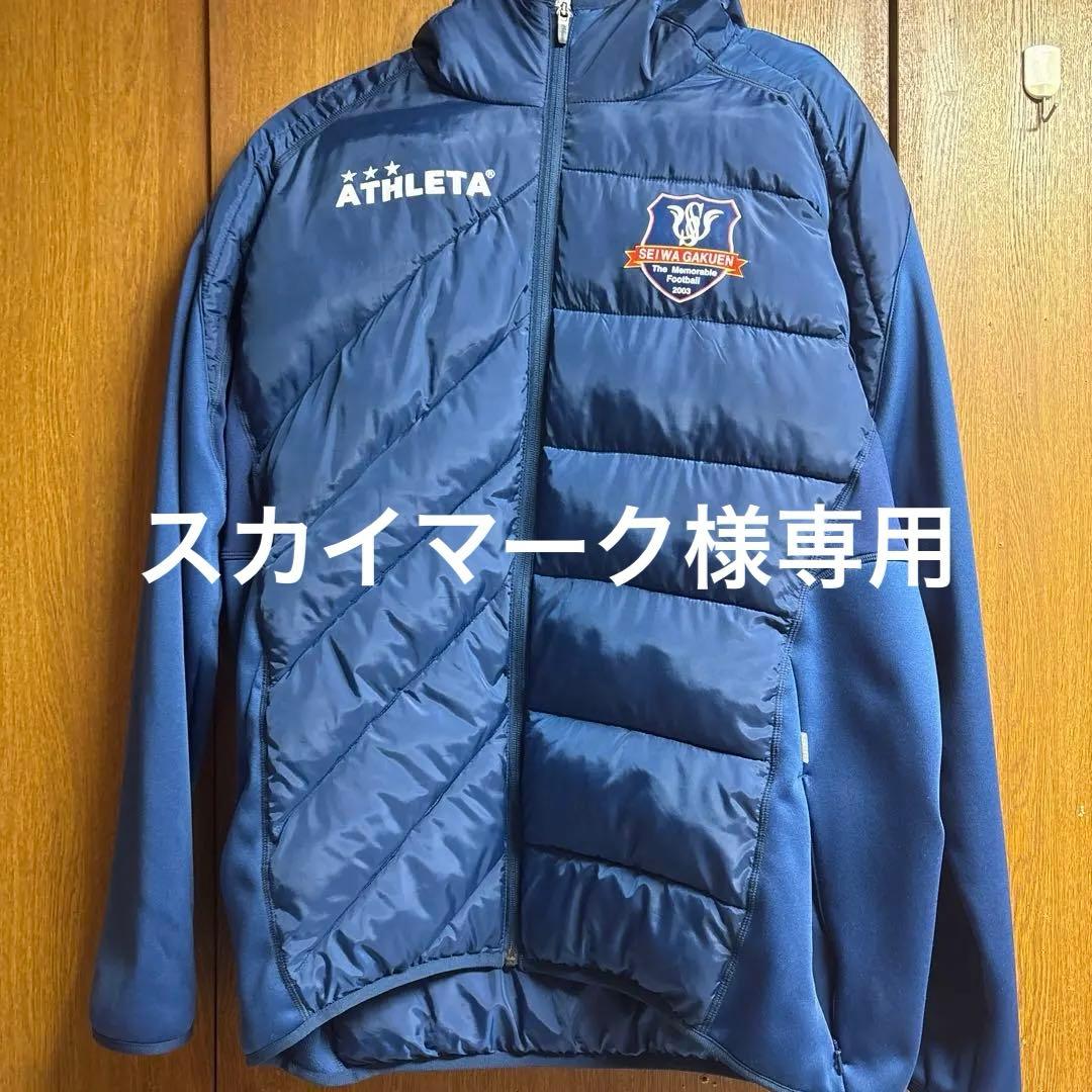 ATHLETA ピステ ネイビー SEIWA GAKUEN