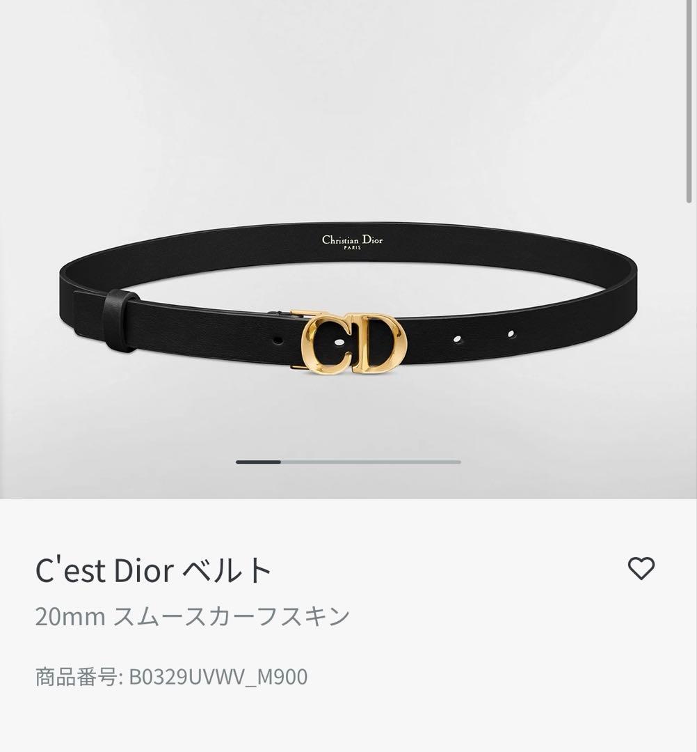 ディオール　ベルト