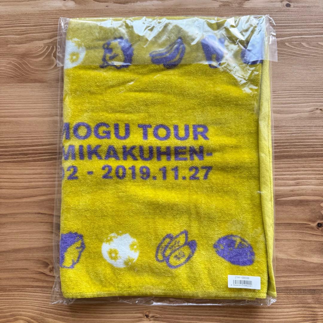 ずっと真夜中でいいのに。 タオル7点