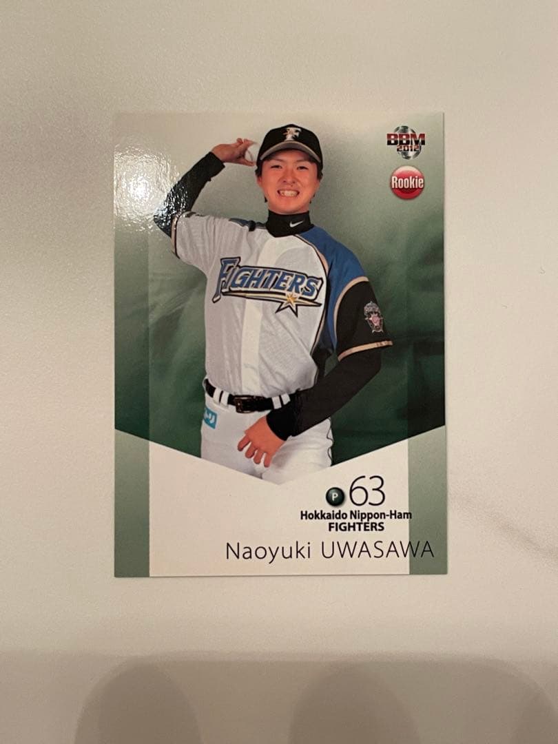 日ハム上沢投手ルーキーカードおまけ付き