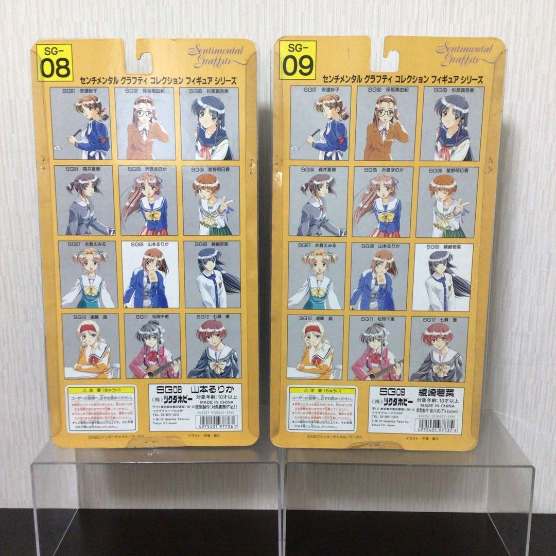 ツクダホビー　センチメンタル　グラフティ　フィギュア　山本るりか　綾崎若菜　Ａ