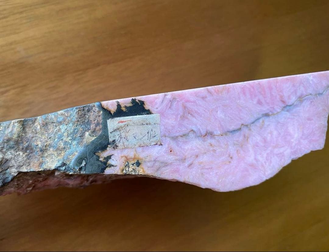 【北海道・稲倉石鉱山産】ロードクロサイト 菱マンガン鉱 885g