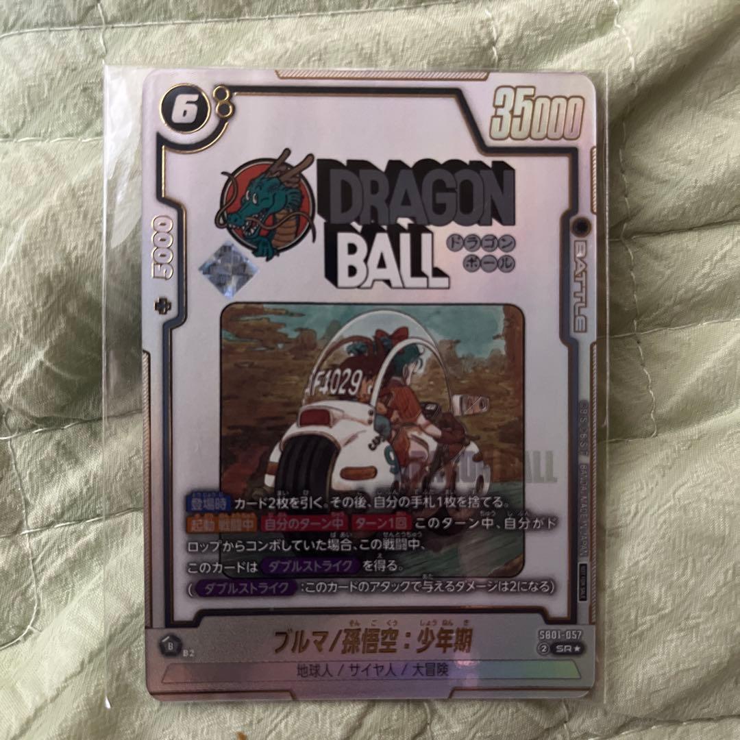 フュージョンワールド　ブルマ　孫悟空少年期　アルティメットバトル　四星球