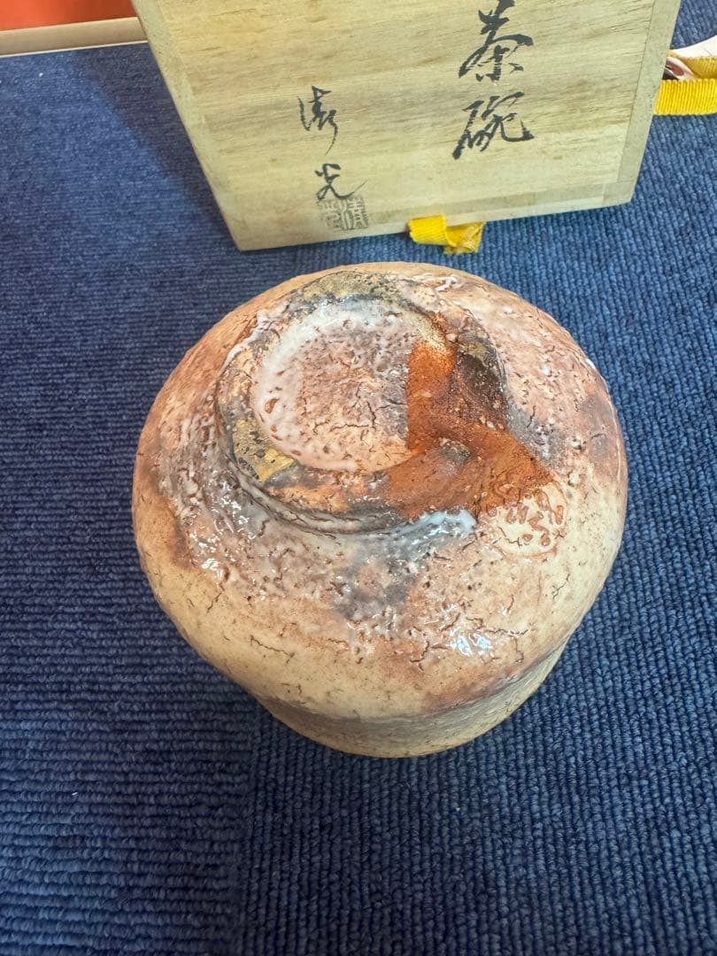 1803 萩焼　茶碗　未使用