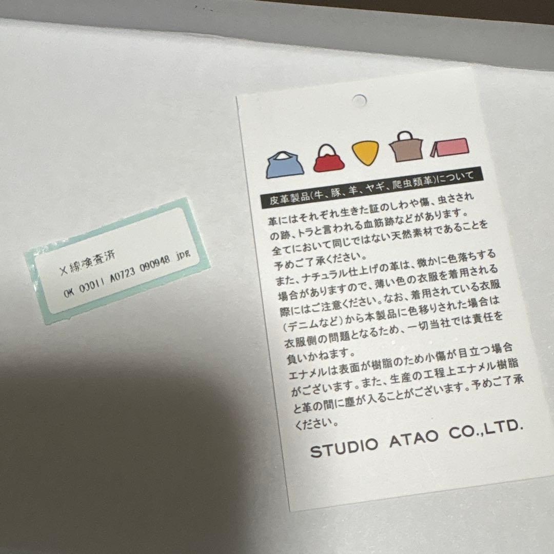 ATAO KOBE ターコイズ 長財布