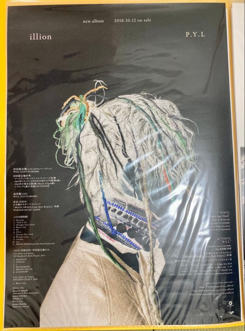 RADWIMPS illion 販促ポスター