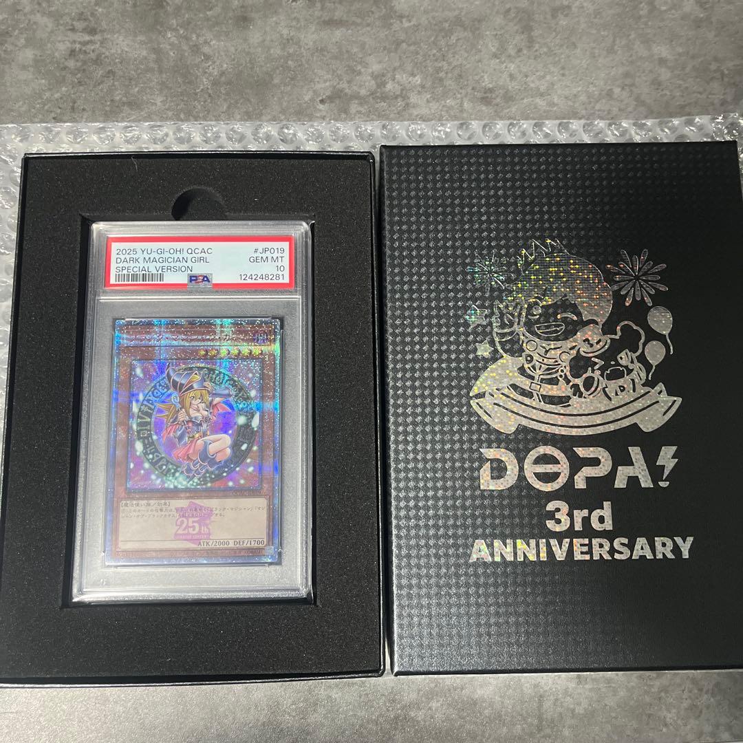 QCAC ブラックマジシャンガールPSA10ピンク文字膝折り　お楽しみオマケ付き