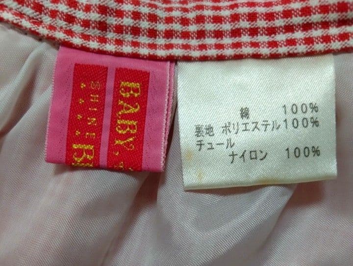 N*様 【土日限定値下げ】廃盤ブランドCornetのJSK＋BABYのSK【説明