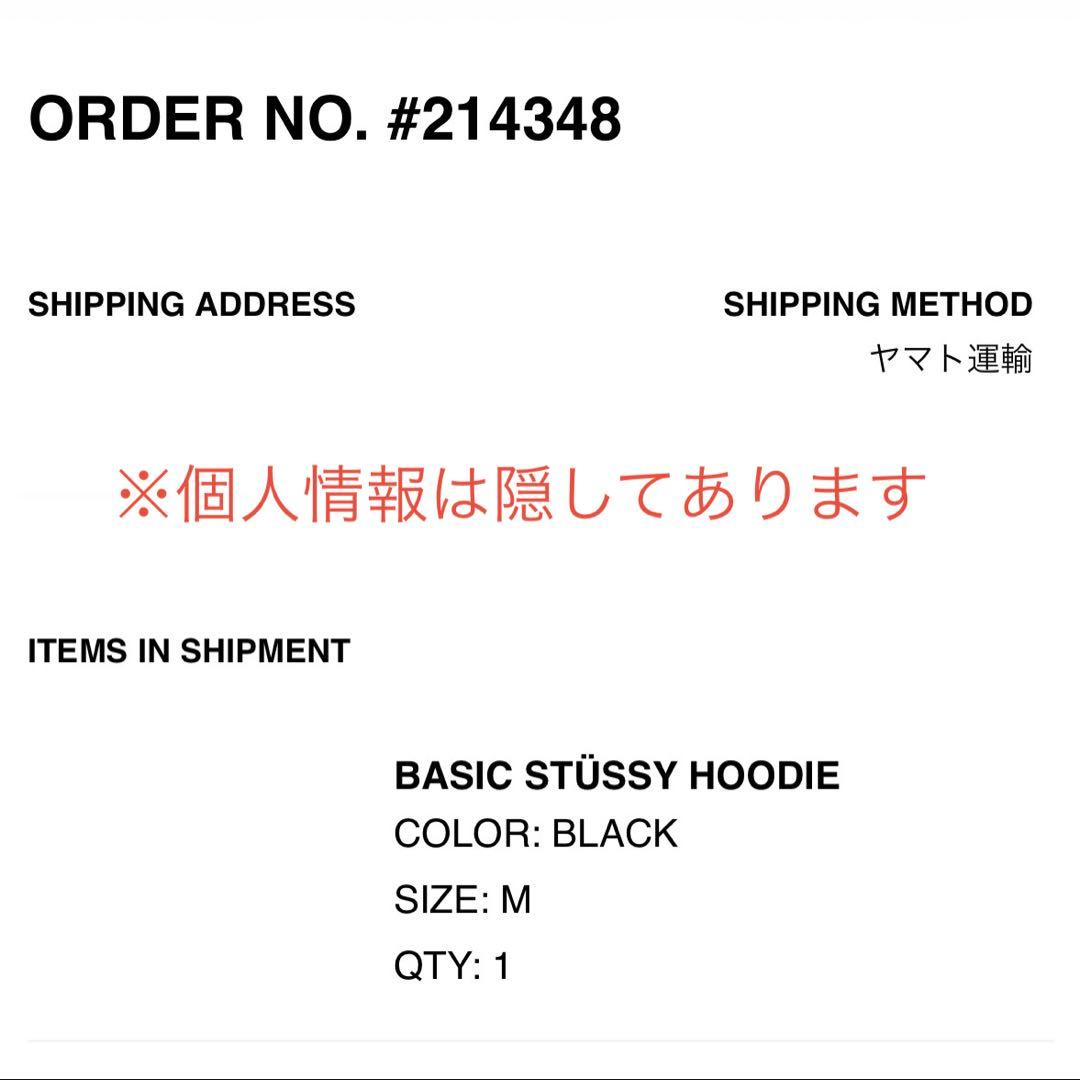 お値下げしました！ BASIC STÜSSY HOODIE ブラック Mサイズ