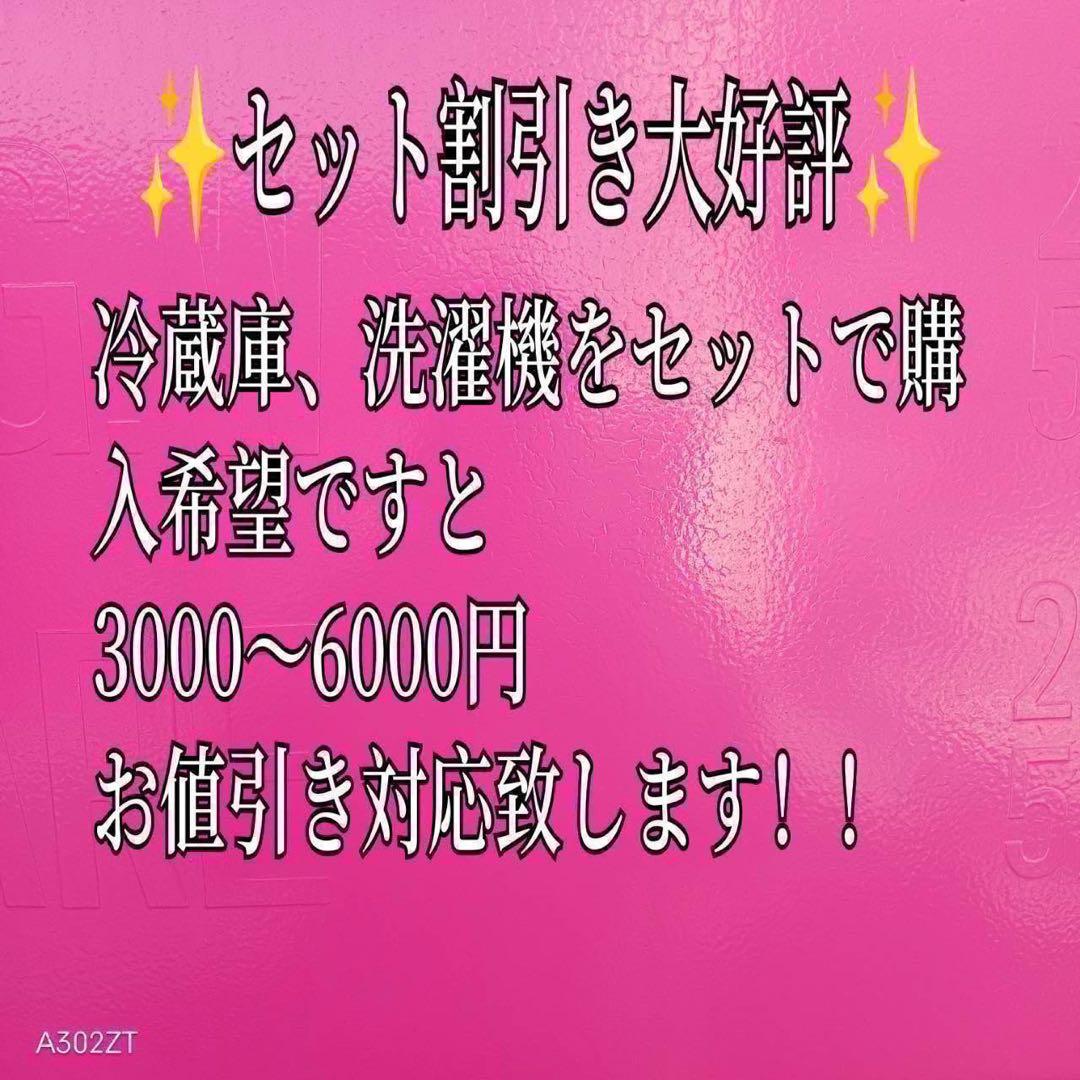 505 ブラックカラー冷蔵庫　洗濯機　電子レンジ　3点セット　小型　一人暮らし