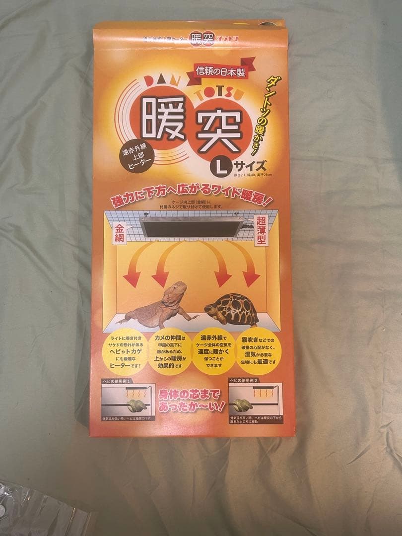 【即日発送可‼️】暖突 Lサイズ