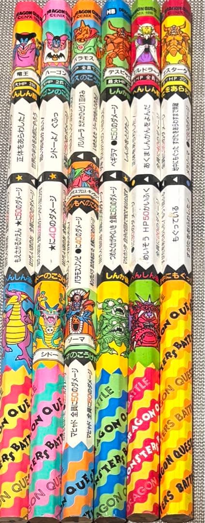 ドラゴンクエスト　初代　バトル鉛筆　コンプリートセット　レア