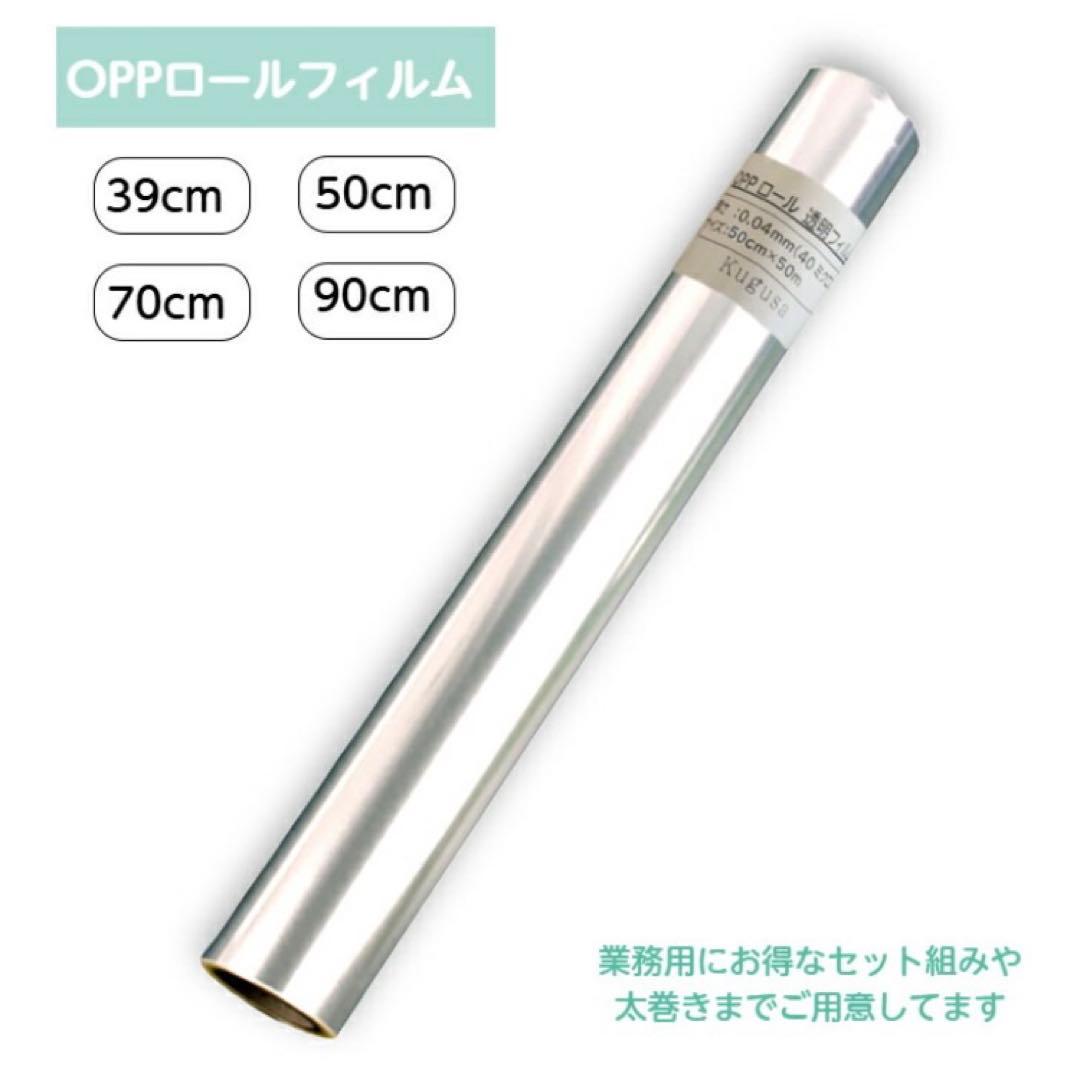 OPPロール ラッピング フィルム 透明39cm×50m 6本 ロールタイプ