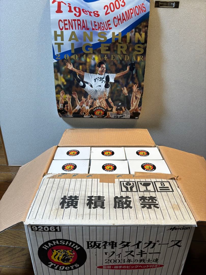 【優勝セール】2003年 阪神タイガース 優勝記念ウイスキー　※カレンダー付き