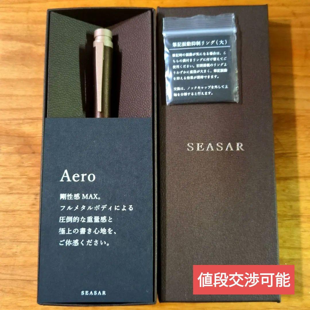 しーさーaero　ダークブラウン　Seasar