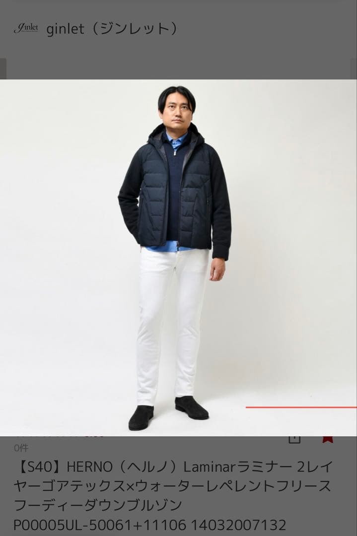 Herno Laminar 2レイヤーアタック ダウンジャケット