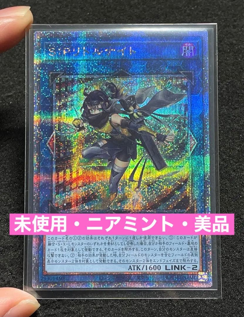 【状態A】S:Pリトルナイト 25th クオシク　日版