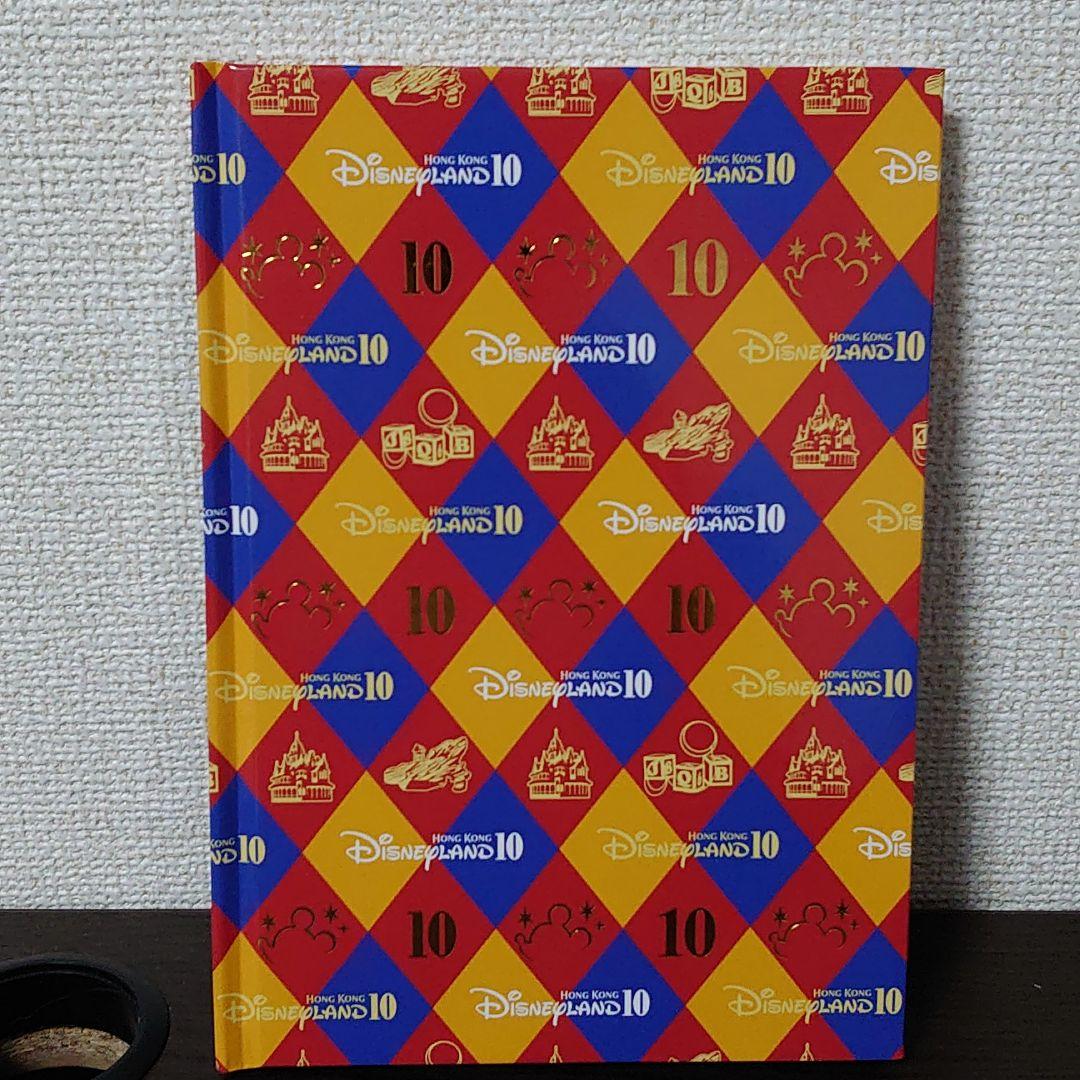 香港ディズニー 10週年限定 メモ帳 非売品