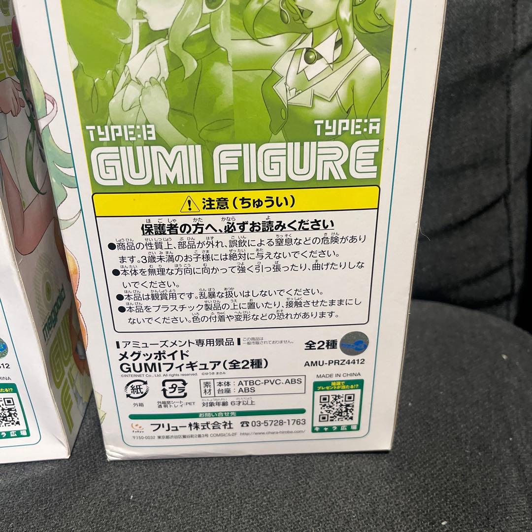 2点 メグッポイド GUMI フィギュア ボカロ 希少 レア