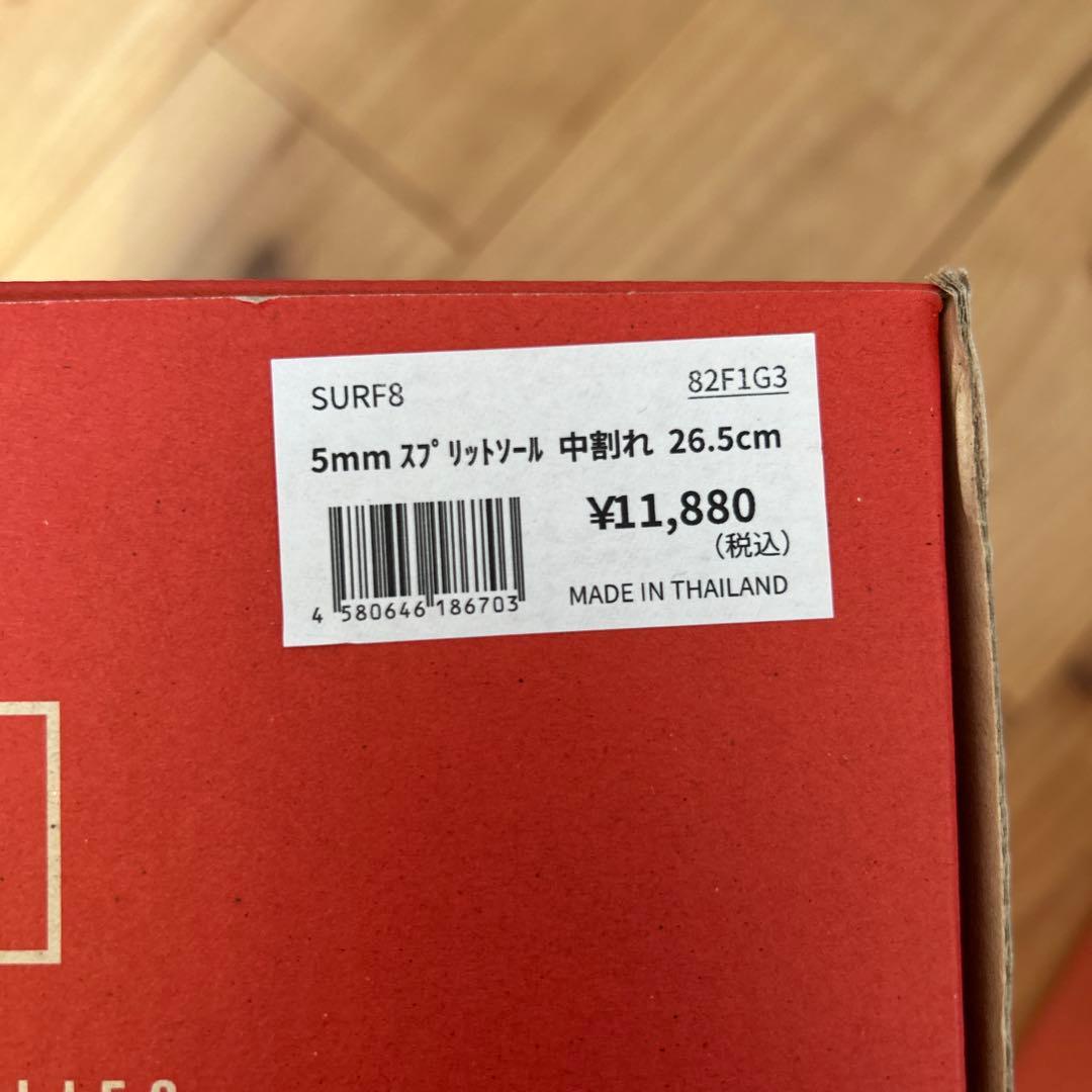 surf8 5㎜スプリットソール　中割れ26.5cm