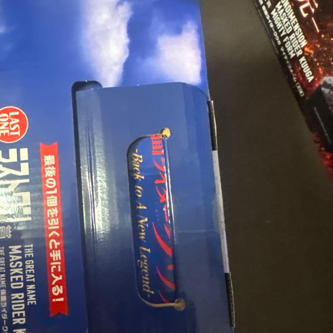 一番くじ　仮面ライダークウガ　A賞&ラストワン賞＆おまけ