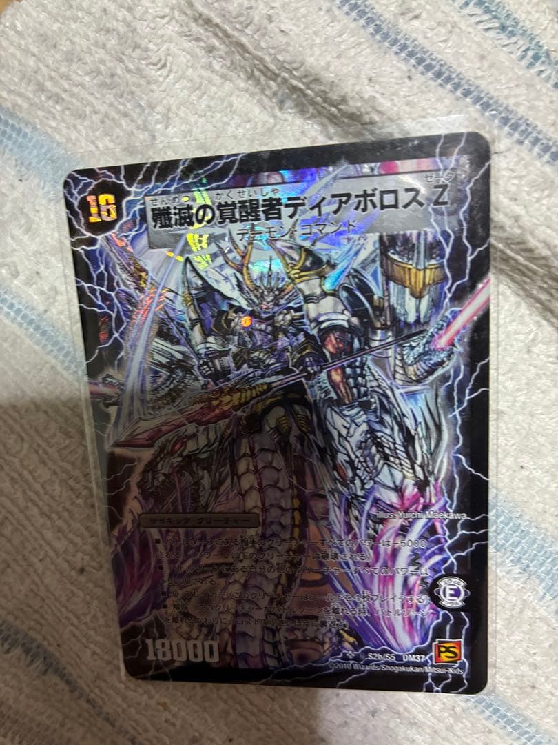 ディアスＺ　ディアボロスＺ　シークレット