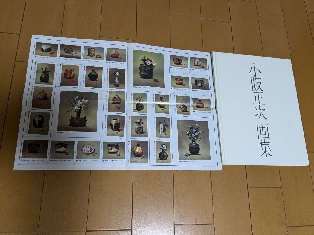 小阪正次 花瓶と花 F4 絵画と画集本