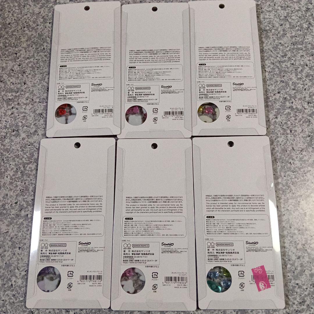 正規品 サンリオボンボンドロップシール 第2弾 6枚