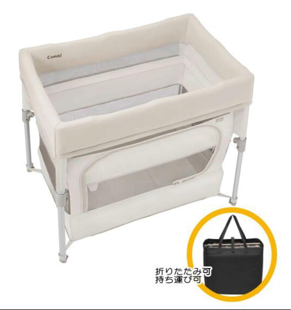 コンビ　Combi 　すくすや トモネル ベビーベッド コンパクト