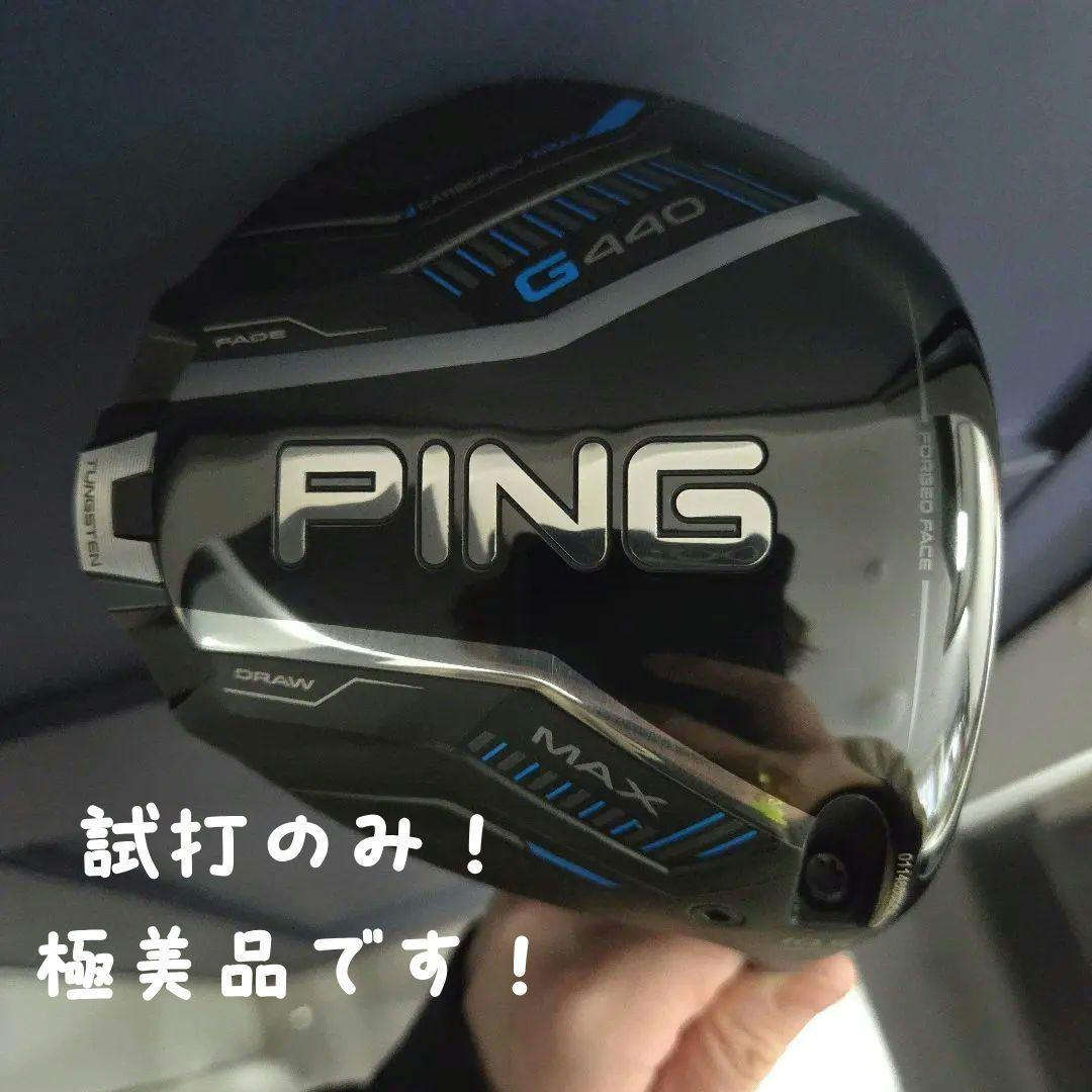 PING G440MAX ドライバー10.5° ALTA J CB BLUE S