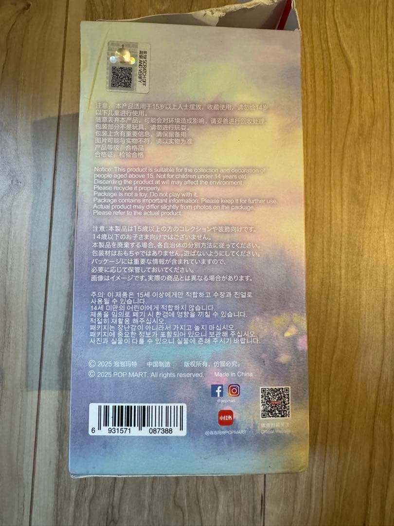 [正規品] SKULLPANDA スカルパンダシークレット