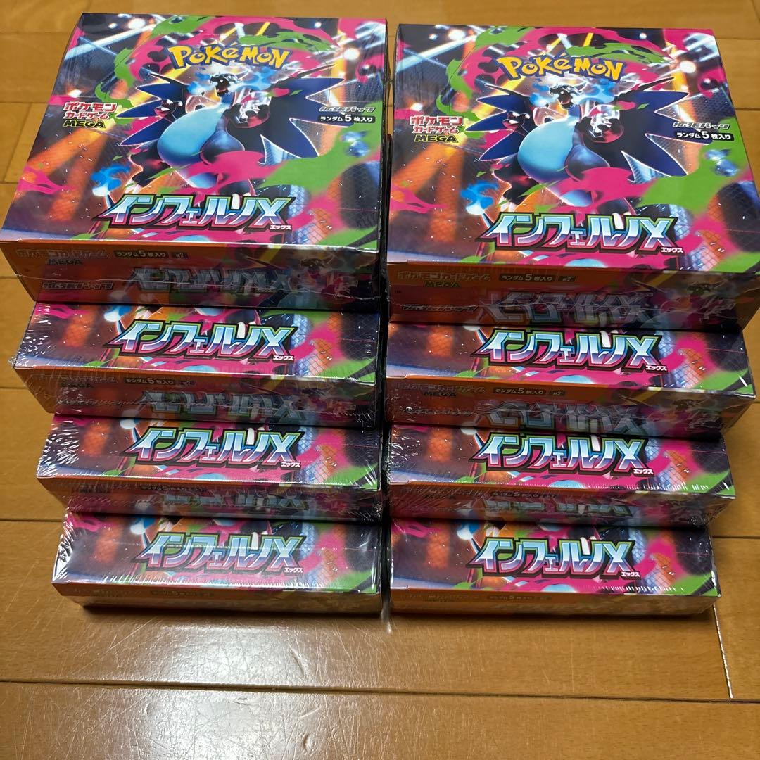 インフェルノX シュリンク付き8box