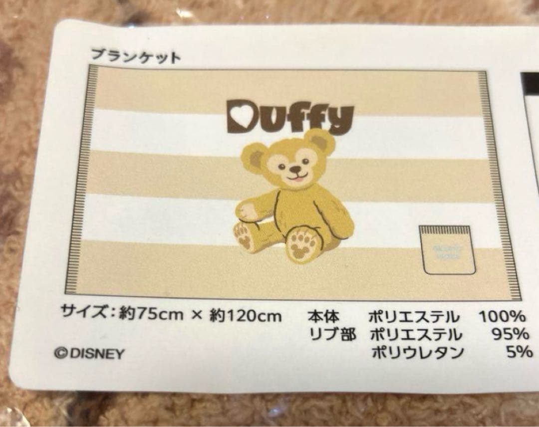 ディズニーシー　ダッフィー　ジェラートピケ　ブランケット　20周年　ジェラピケ
