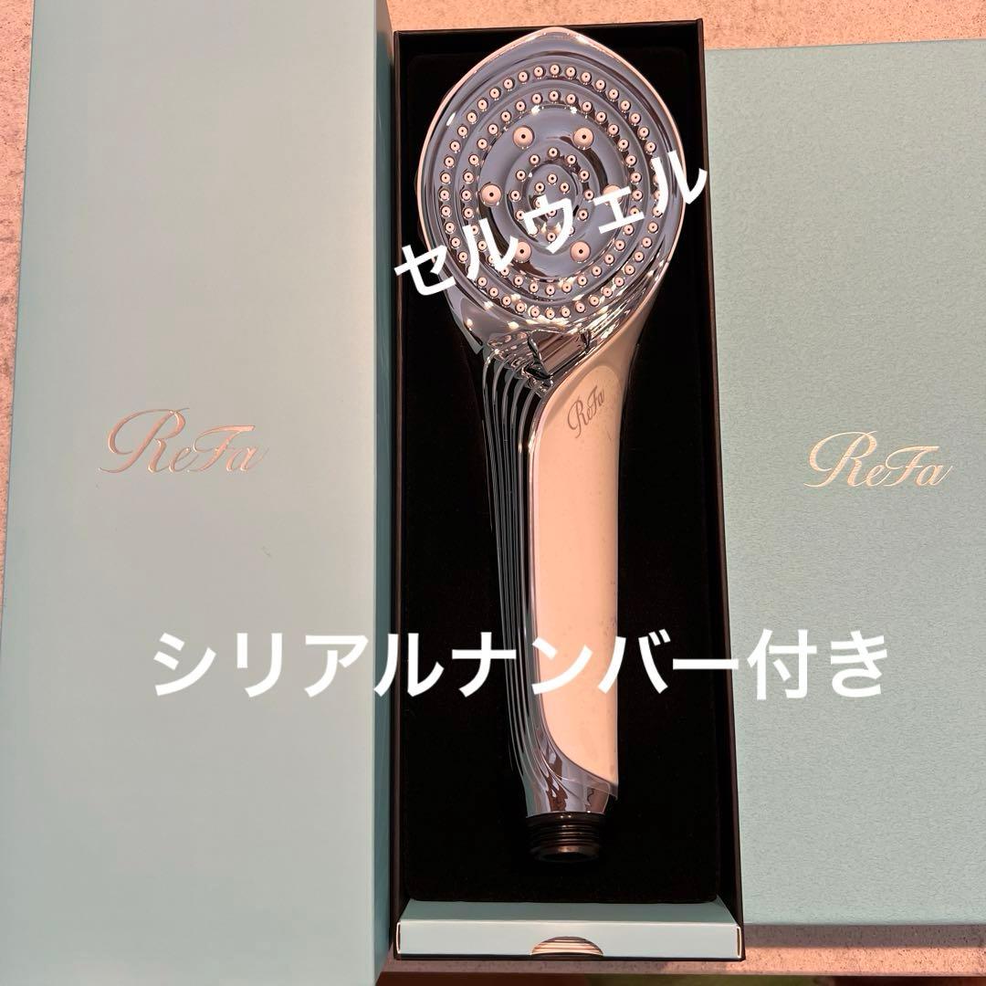 新品　ReFa リファ ファインバブルs シャワーヘッド ホワイト