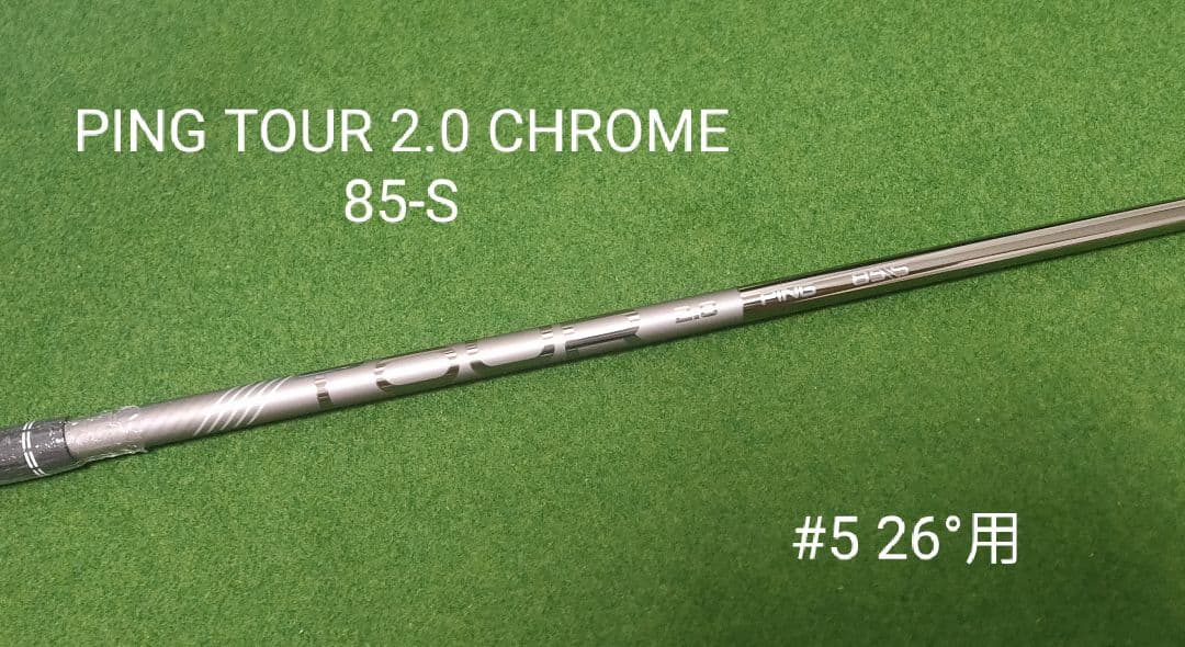 【新品】PING TOUR 2.0 CHROME 85 FLEX：S 右利き用