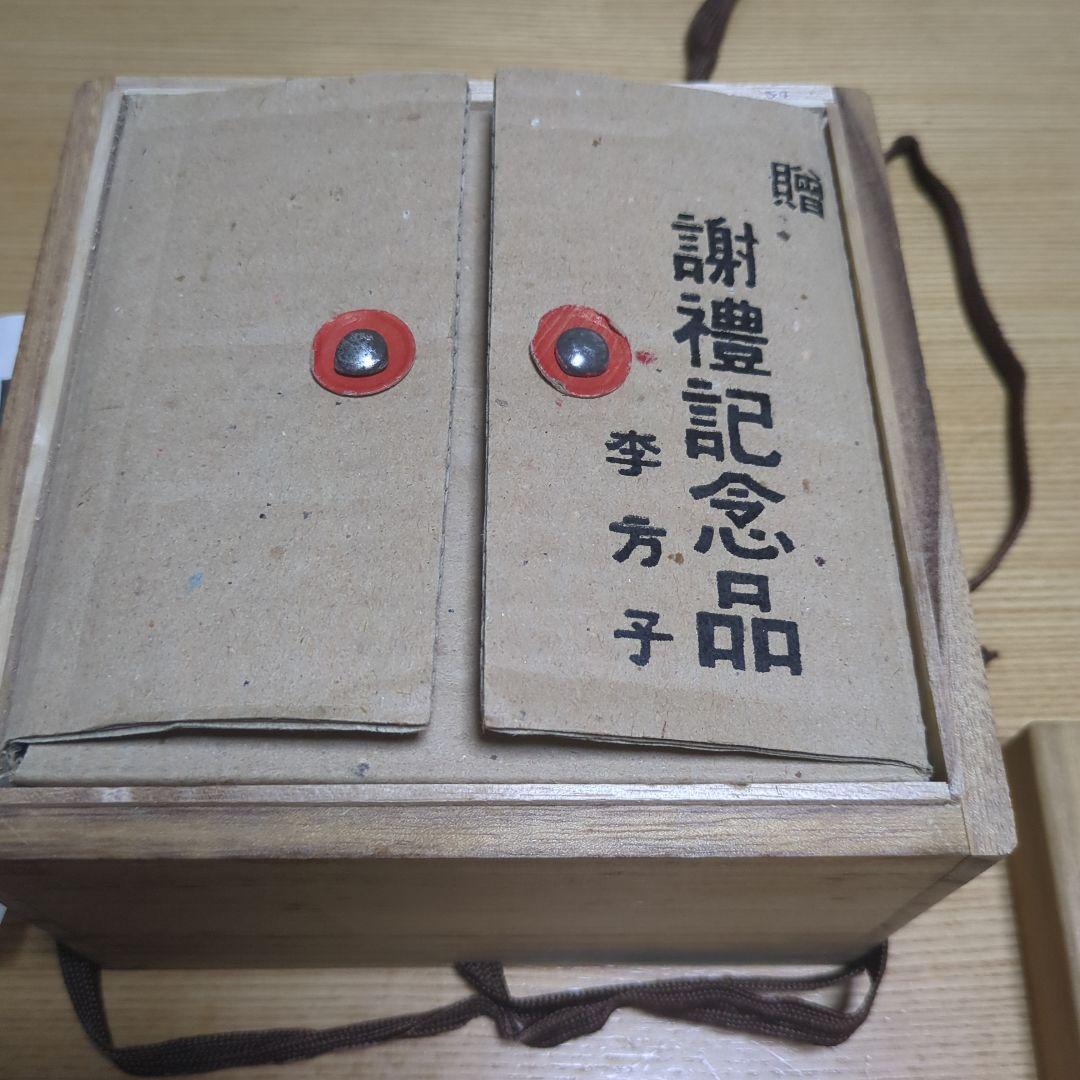 李方子妃抹茶碗軽量250g