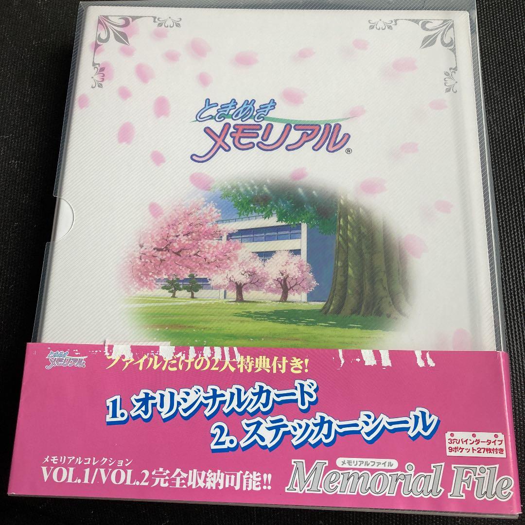 ときめきメモリアル　ファイル&カードセット