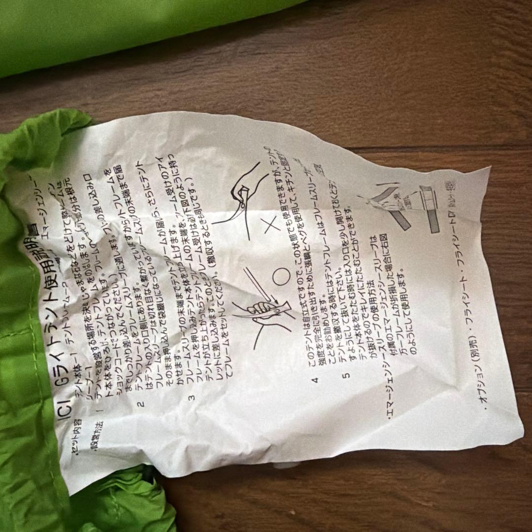 パイネ GORE LIGHT X 1-2人用　W=1180g ICI石井スポーツ