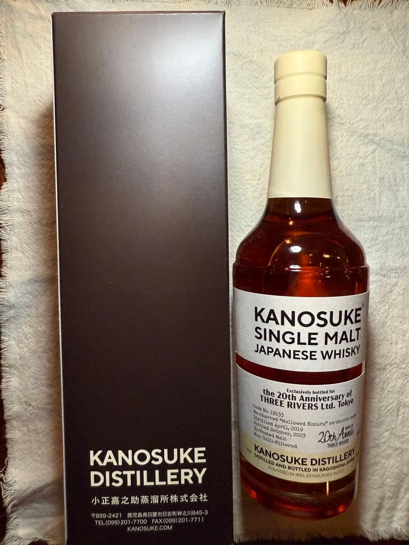 嘉之助蒸留所　KANOSUKE 20周年記念ボトル　2019